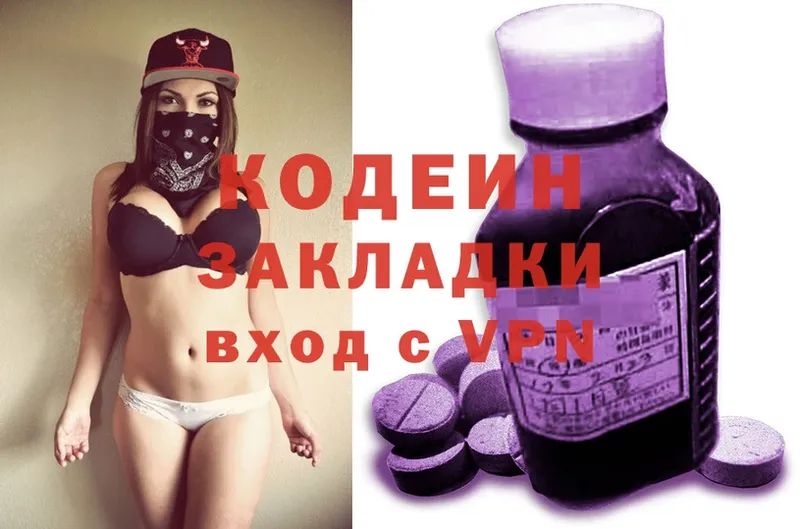 Кодеиновый сироп Lean Purple Drank  купить  цена  Петушки 