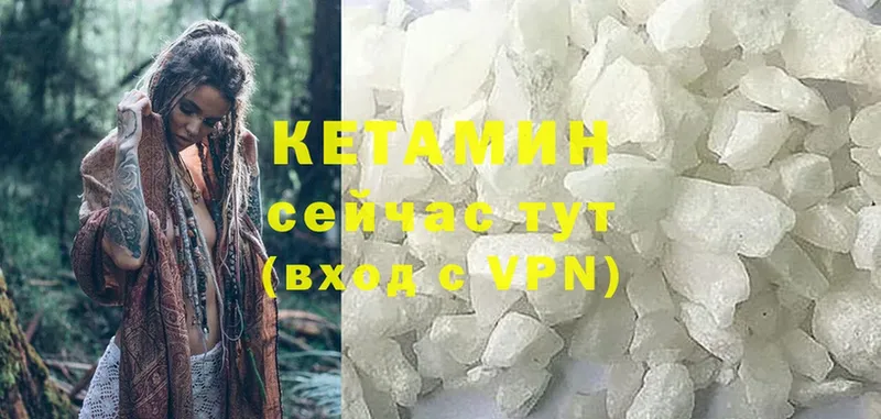 КЕТАМИН ketamine  купить  цена  Петушки 