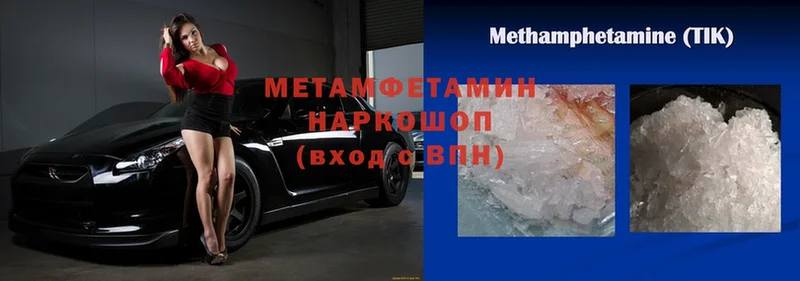 МЕТАМФЕТАМИН пудра  мега ТОР  Петушки 